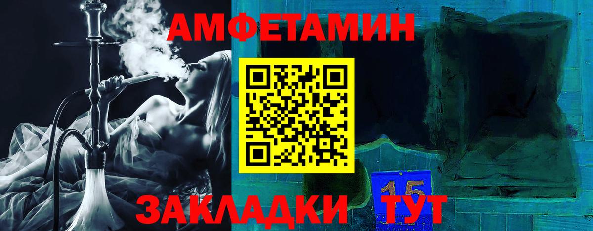 Амфетамин VHQ Балашов