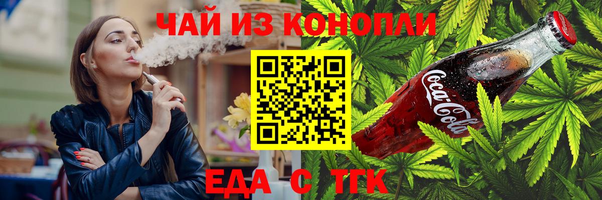 Canna-Cookies марихуана  Вход с VPN  Балашов 