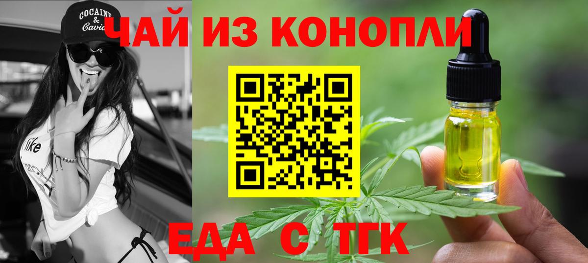 Cannafood марихуана Балашов