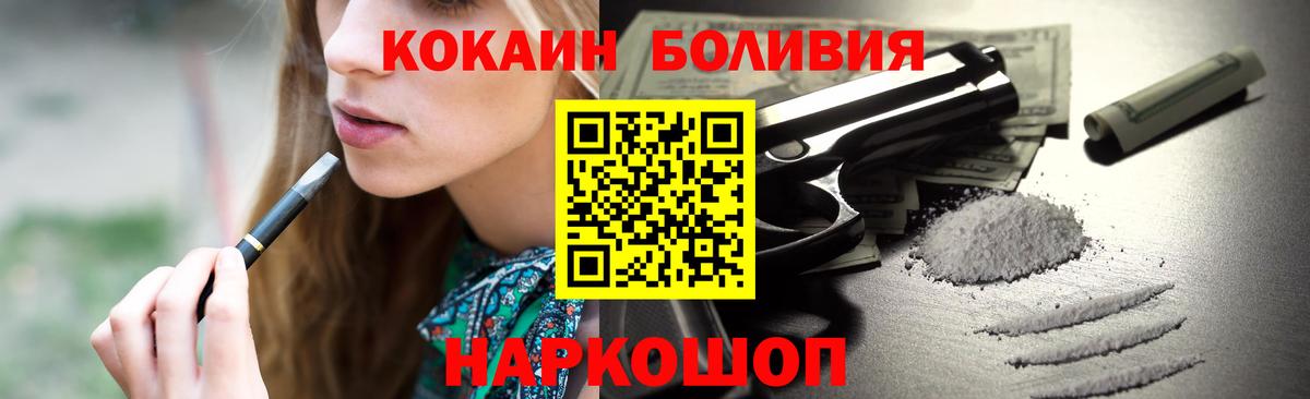 Cocaine 99%  КОКАИН Fish Scale  Балашов  Вход с VPN 