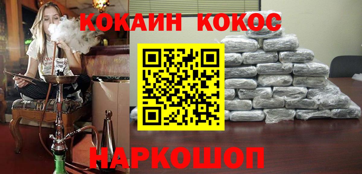 Cocaine Боливия Балашов
