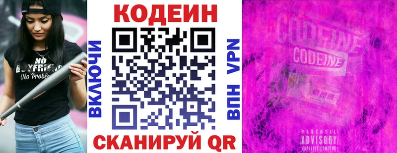 ОМГ ОМГ рабочий сайт  купить наркотики цена  Балашов  Кодеин напиток Lean (лин) 