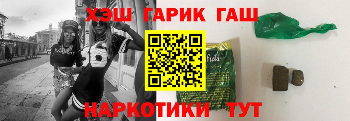 Гашиш  ГАШ VHQ  Вход с VPN  как найти закладки  Балашов  ГАШИШ Изолятор 