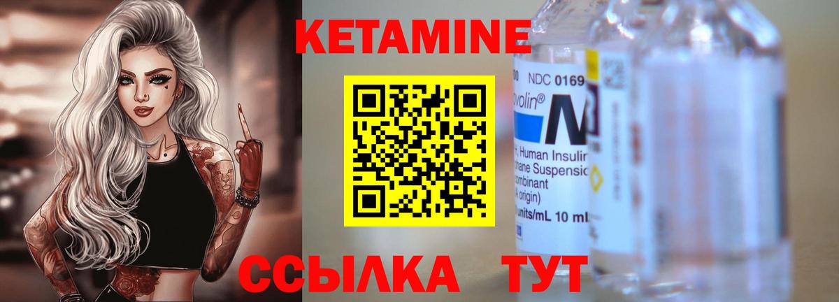 Балашов    маркетплейс  Вход с VPN  КЕТАМИН VHQ 