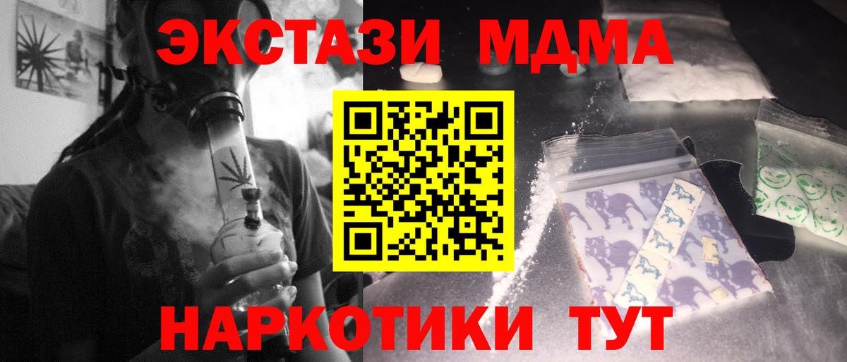 MDMA VHQ Балашов