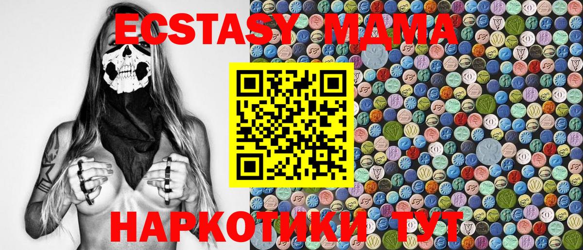 MDMA Molly  МДМА Molly  Вход с VPN  MDMA  Балашов 