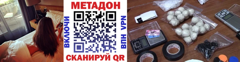 МЕТАДОН methadone  купить   Балашов 