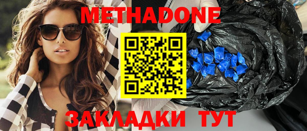 МЕТАДОН VHQ  Вход с VPN  OMG зеркало  МЕТАДОН белоснежный  Балашов 