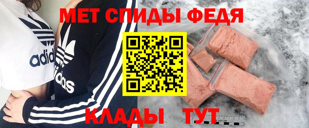 Первитин Декстрометамфетамин 99.9%  МЕТАМФЕТАМИН  Балашов  Вход с VPN 