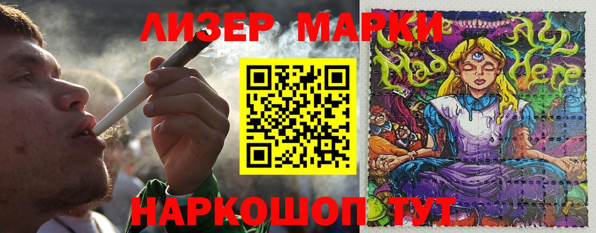 Марки NBOMe  Марки 25I-NBOMe 1500мкг  Вход с VPN  Марки 25I-NBOMe 1500мкг  сколько стоит  Балашов 